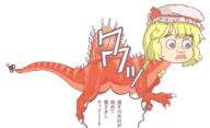 dino embodiment_of_scarlet_devil flandre_scarlet meme scary untranslated wtf // 1760x1072 // 597.9KB