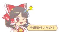 hakurei_reimu nazukora tagme untranslated // 600x330 // 82.9KB