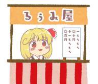 capitalism embodiment_of_scarlet_devil ribbon rumia untranslated wholesome // 1200x1024 // 869.8KB