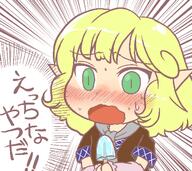 blushing detailed ears food mizuhashi_parsee popsicle shocked subterranean_animism sweating untranslated // 650x580 // 130.0KB