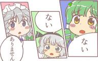 concerned detailed embodiment_of_scarlet_devil forward_facing izayoi_sakuya kochiya_sanae konpaku_youmu manga mountain_of_faith perfect_cherry_blossom shocked untranslated // 703x441 // 103.8KB