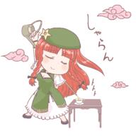 drink embodiment_of_scarlet_devil full_bodied hong_meiling tea // 1400x1400 // 76.3KB