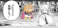 aura dino frieren legacy_of_lunatic_kingdom magical_girl manga ringo scale tagme untranslated // 547x266 // 179.3KB