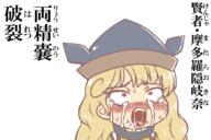 crying hidden_star_in_four_seasons matara_okina screaming untranslated wtf // 1050x700 // 55.7KB