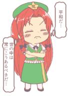 arms_crossed embodiment_of_scarlet_devil eyes_closed full_bodied hong_meiling pouting untranslated // 800x1100 // 24.3KB