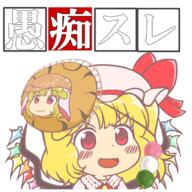 alternate_headwear dino embodiment_of_scarlet_devil flandre_scarlet legacy_of_lunatic_kingdom ringo // 1475x1475 // 784.3KB