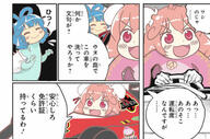 dino ibaraki_kasen kaku_seiga manga race_car racing sweating ten_desires untranslated vehicle wild_and_horned_hermit wtf // 600x398 // 67.1KB