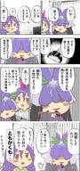 eating eggplant food forward_facing manga tenkajin_chiyari unfinished_dream_of_all_living_ghost untranslated vegetable yomotsu_hisami // 750x1600 // 314.5KB