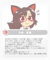 :3 alternate_outfit double_dealing_character glasses imaizumi_kagerou kasen-chan_thread untranslated // 520x620 // 116.3KB