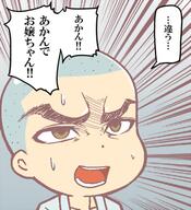 angry buzzcut ears manga sweating tagme untranslated // 350x385 // 136.9KB