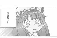 embodiment_of_scarlet_devil manga patchouli_knowledge untranslated // 481x320 // 20.7KB