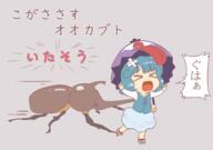 beetle bug detailed full_bodied stag_beetle tatara_kogasa ten_desires undefined_fantastic_object untranslated violence // 2281x1600 // 129.2KB