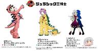 dino double_dealing_character horns kijin_seija kishin_sagume komeiji_koishi komeiji_satori legacy_of_lunatic_kingdom subterranean_animism // 1514x786 // 242.0KB