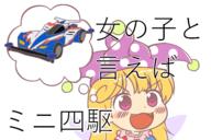 car clownpiece fairy legacy_of_lunatic_kingdom race_car tagme thinking untranslated vehicle // 600x400 // 105.5KB