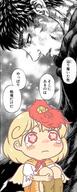 crying manga niwatari_kutaka sad untranslated wily_beast_and_weakest_creature // 626x1566 // 230.2KB