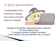 computer kirisame_marisa russian tagme wholesome wtf // 640x480 // 49.6KB