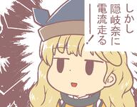 hidden_star_in_four_seasons matara_okina meme untranslated // 710x560 // 24.0KB