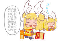 chips eating food full_bodied joutouguu_mayumi mayumadillo mini_gyate sleeping untranslated wily_beast_and_weakest_creature // 800x566 // 220.7KB