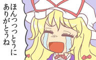 crying perfect_cherry_blossom untranslated yakumo_yukari // 400x250 // 34.9KB