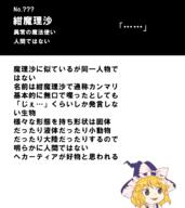 kirisame_marisa tagme untranslated // 1920x2160 // 440.5KB