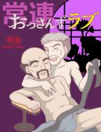 bald gay generic lotus_eaters nsfw tagme untranslated wtf // 1192x1569 // 88.3KB