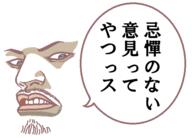 angry detailed facial_hair manga tagme template untranslated // 556x403 // 23.3KB
