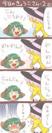 angry eyes_closed fangs funny kasodani_kyouko kirisame_marisa nekomura_otako sad smug ten_desires // 800x2031 // 627.8KB