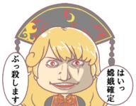forward_facing junko legacy_of_lunatic_kingdom manga meme ominous untranslated // 774x600 // 53.3KB
