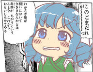 double_dealing_character manga untranslated wakasagihime // 566x435 // 202.7KB