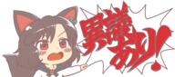 ace_attourney badass double_dealing_character imaizumi_kagerou meme objection untranslated // 1400x622 // 27.2KB