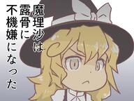 angry kirisame_marisa scary untranslated // 800x600 // 207.6KB