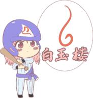 baseball full_bodied perfect_cherry_blossom saigyouji_yuyuko sports ten_desires weapon // 1154x1209 // 88.4KB