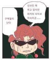 cherry ears food frowning fruit jojo korean noriaki_kakyoin sunglasses sweating untranslated // 800x934 // 196.9KB
