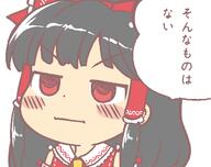 angry frowning hakurei_reimu untranslated // 571x451 // 17.3KB