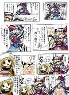 embodiment_of_scarlet_devil flandre_scarlet goukyou_ibun hidden_star_in_four_seasons matara_okina perfect_cherry_blossom toutetsu_yuuma untranslated yakumo_ran // 522x720 // 654.0KB