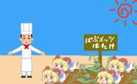 chef crying dino embodiment_of_scarlet_devil farming flandre_scarlet goukyou_ibun hybrid mini_gyate pacifier plant toutetsu_yuuma untranslated wtf // 1324x812 // 452.4KB