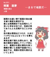 full_bodied hakurei_reimu untranslated // 1920x2160 // 410.1KB